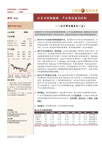 云计算专题系列（五）：云巨头财报靓眼，产业再迎高光时刻.pdf