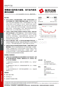 房地产行业2018年年报及2019年一季报回顾.pdf
