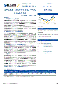 论职业教育：政策加持正当时，市场规模大&龙头稀缺(1).pdf