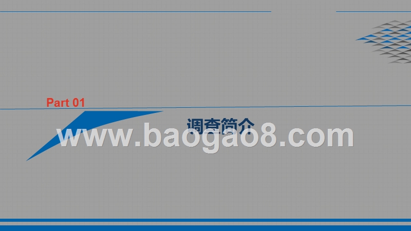 2019减税降负助力小微企业发展分析报告.pptx_第3页
