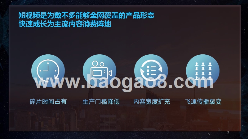 2019穿山甲效果营销通案.pptx_第5页