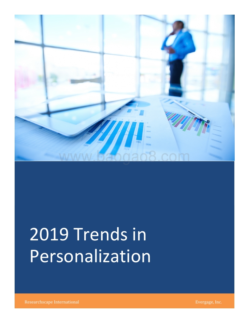 2019年个性化营销趋势.pdf_第1页