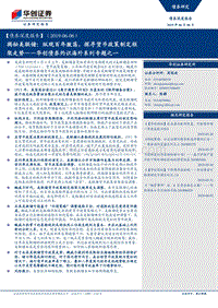 揭秘美联储：纵观百年激荡，探寻货币政策制定框架走势.pdf