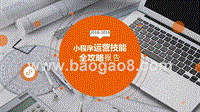 2018-2019小程序运营技能全攻略报告.pptx