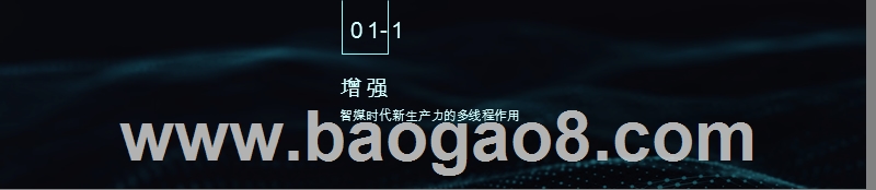 2019新媒体发展前景研究报告.pptx_第3页