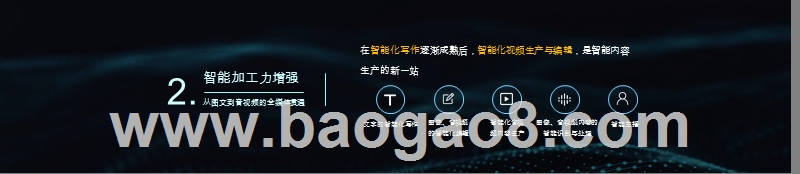 2019新媒体发展前景研究报告.pptx_第5页