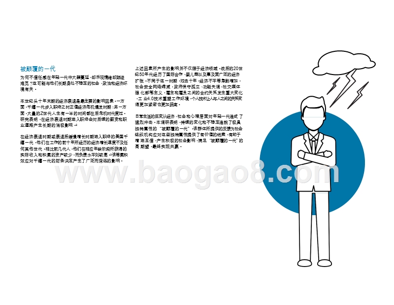 2019千禧一代年度调研报告.pptx_第3页