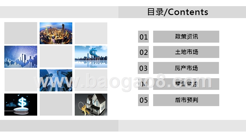2019年4月重庆主城区房地产市场月报.pptx_第2页