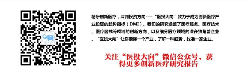 中国CAR-T产业研究报告.pdf_第2页