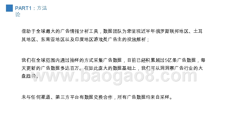 2019新兴游戏市场发展趋势洞察报告.pptx_第3页