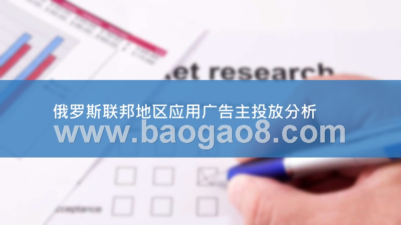 2019新兴市场应用类商品投放趋势分析报告.pptx_第4页