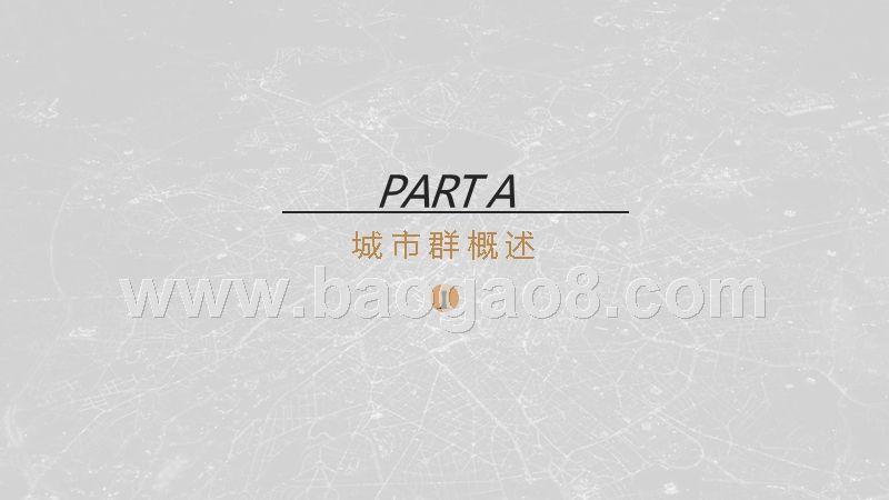2018-2019珠三角城市群住房租赁研究报告.pptx_第2页