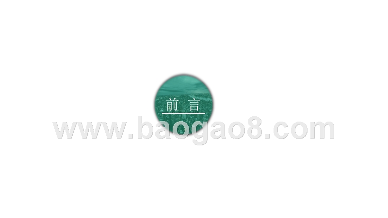 2017-2018成都重庆租房市场研究报告.pptx_第2页