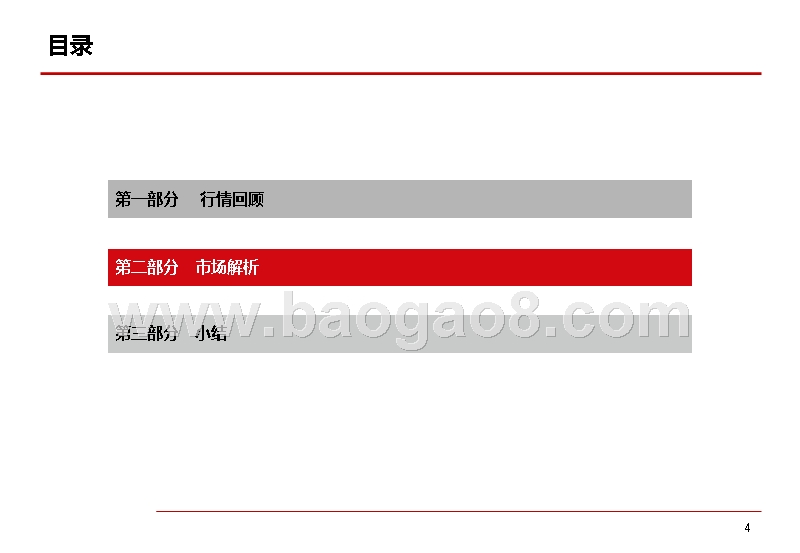 2019苹果市场基本面影响因素分析报告.pptx_第5页