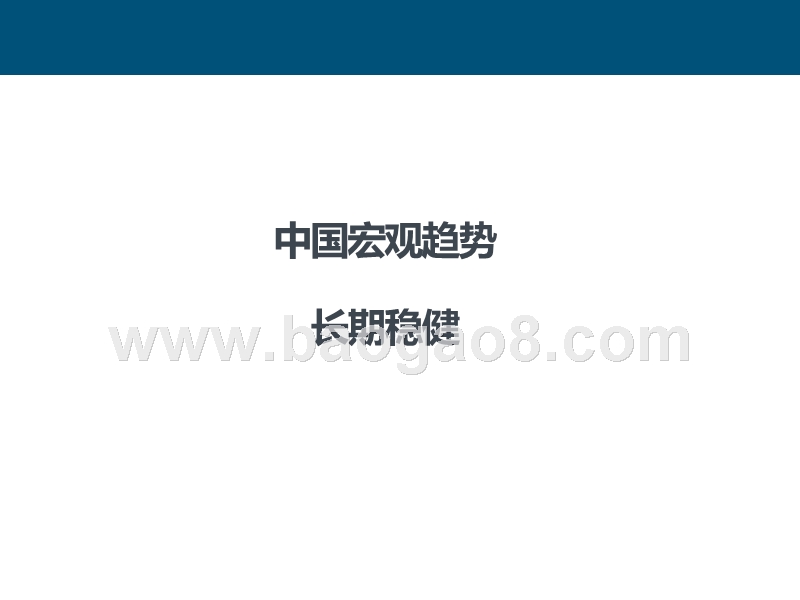 2019中国互联网创新产品+商业模式发展前景研究报告.pptx_第2页