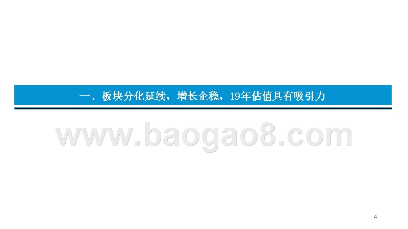 2019年传媒行业游戏、支付、视频、OTT板块发展前景研究报告.pptx_第4页