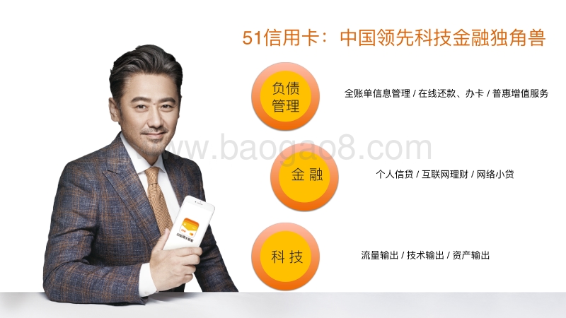 51信用卡个性化推荐体系.pdf_第2页