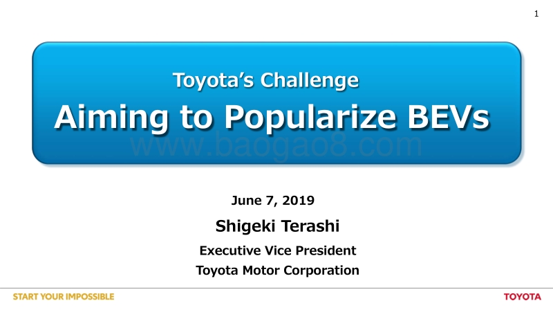 丰田：2019年电动汽车全球化战略报告.pdf_第1页