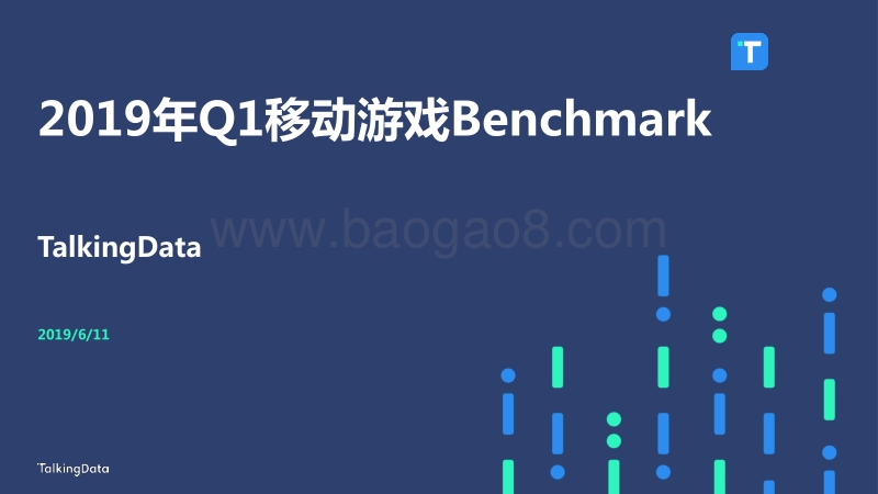 2019年Q1移动游戏Benchmark.pdf_第1页