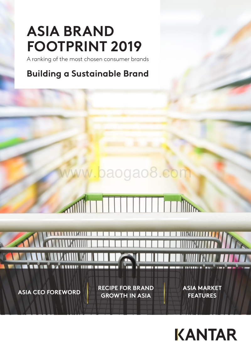2019亚洲品牌足迹报告.pdf_第1页