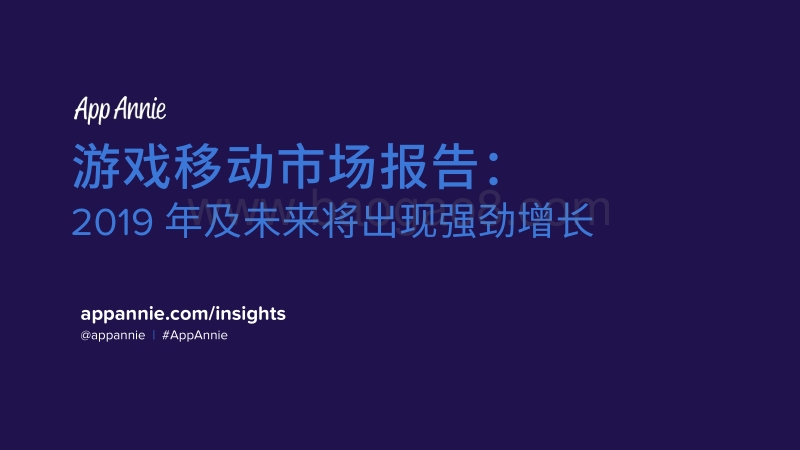 2019年全球移动游戏市场报告(1).pdf_第1页