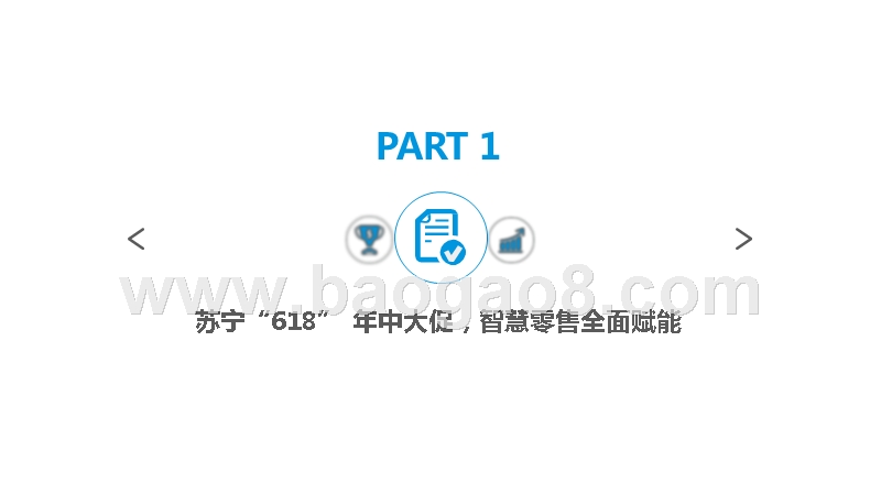2019全民消费趋势解读报告.pptx_第3页