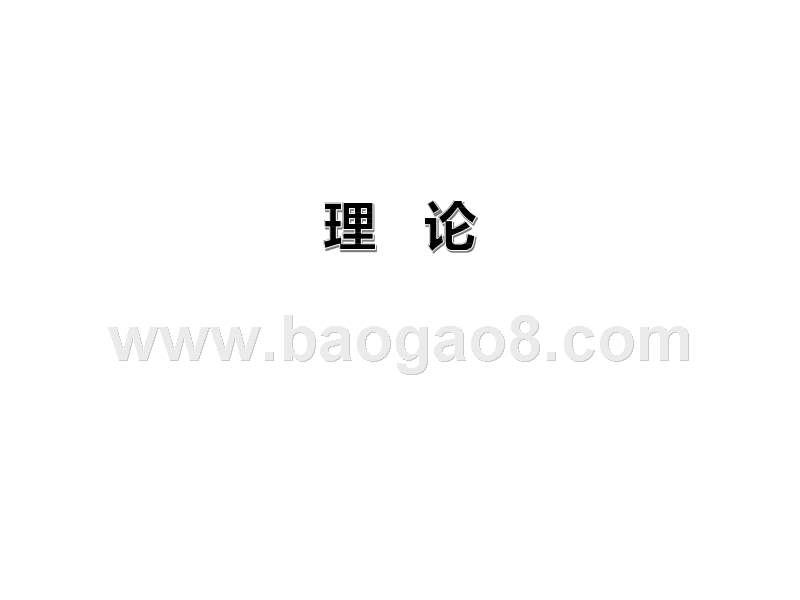 用户画像的构建及应用分析报告.pptx_第5页