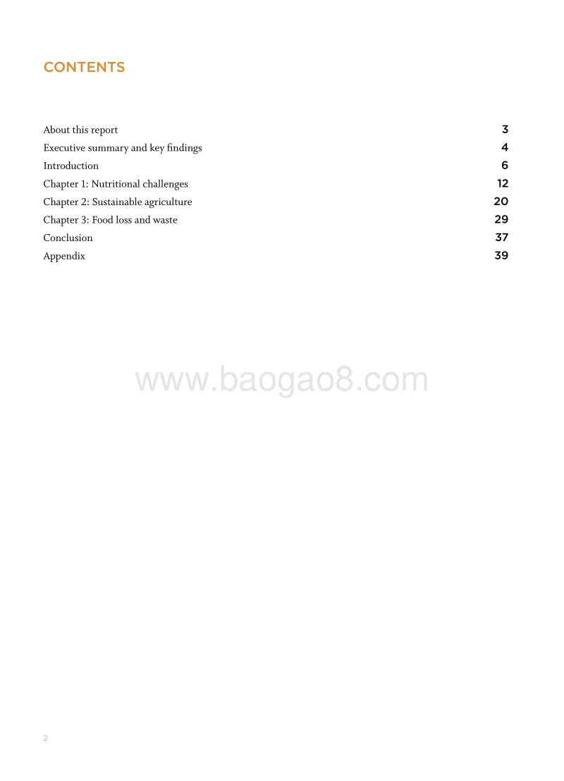 2018年粮食可持续性指数（英文版）.pdf_第2页