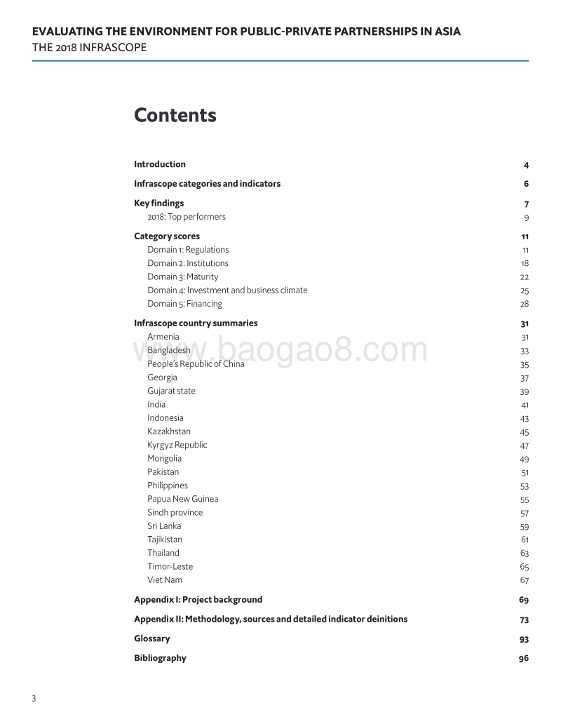 2018基础设施：评估亚洲公私合营的环境（英文版）.pdf_第5页