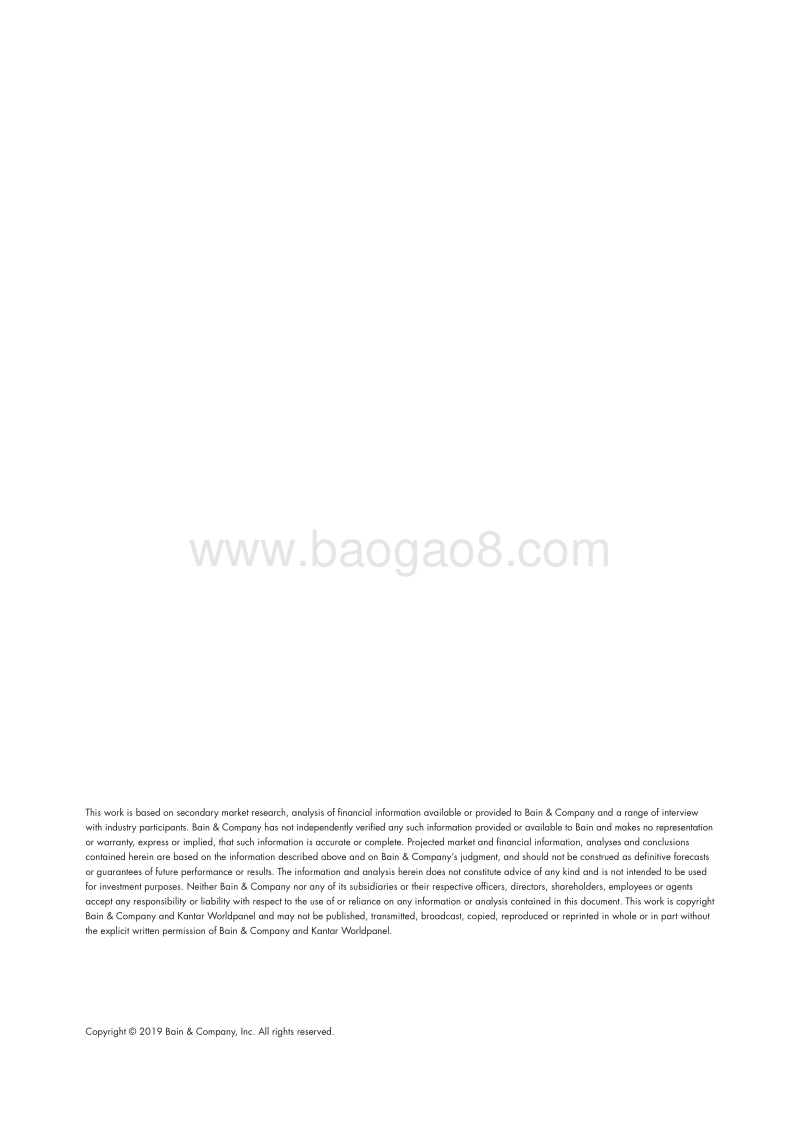英文版的贝恩消费者报告.pdf_第2页