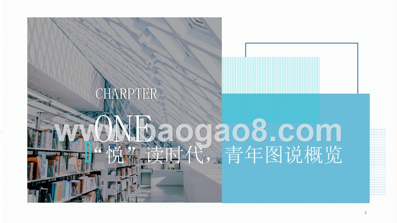 2019影视文学IP消费分析报告.pptx_第3页