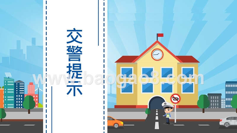 2019年高考出行分析报告.pptx_第2页