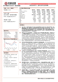 被低估的苏宁：盈利支撑与空间测算.pdf