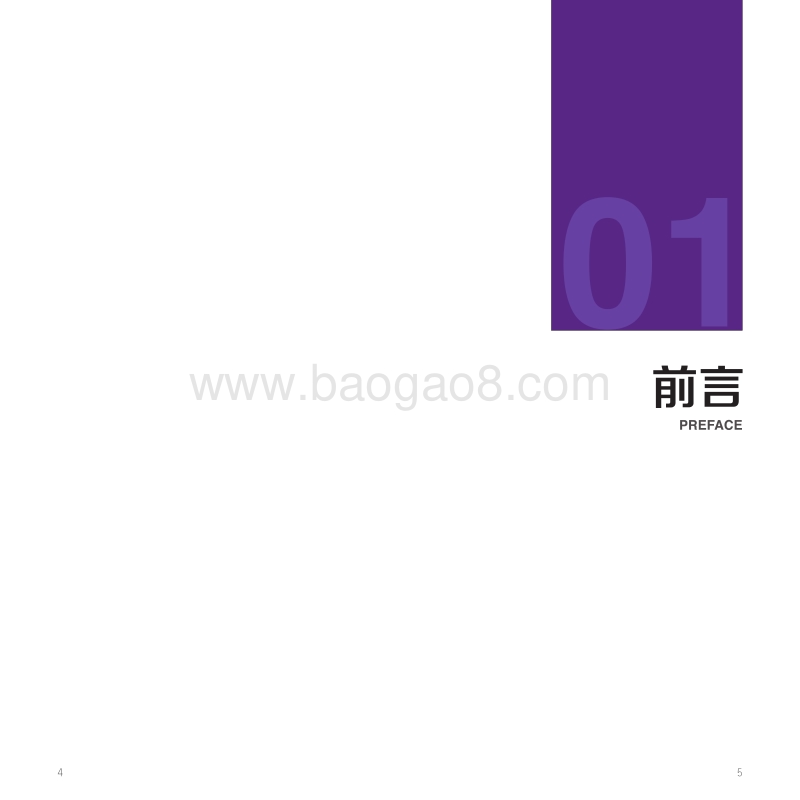 亲密关系中的暴力调查报告.pdf_第3页