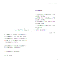 亲密关系中的暴力调查报告.pdf