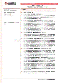 揭秘“公众企业”债.pdf