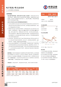 电子竞技，明天会更好.pdf