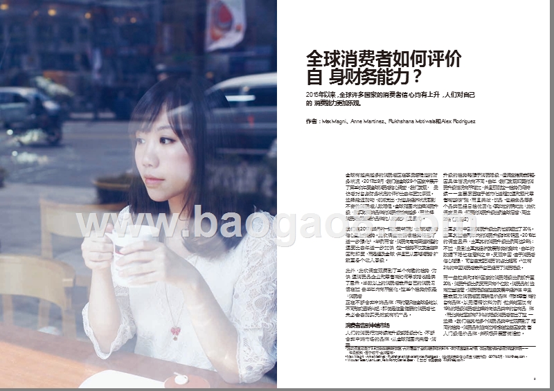 2019中国零售市场创新发展分析报告.pptx_第3页