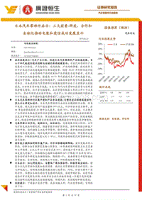 日本汽车零部件启示：三大因素-研发、合作和全球化推动电装和爱信成功发展至今.pdf