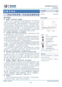 证券Ⅱ行业：开放与科创并举，行业迎来发展新机遇.pdf