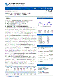 5G如何重构互联网传媒行业？（上篇）：传媒大变局，历史复盘和行业重估.pdf