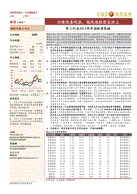 军工行业2019年中期投资策略：业绩改善明显，国改进程箭在弦上.pdf