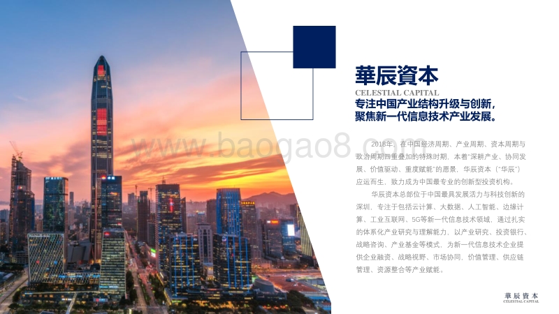 SDN.NFV研究报告.pdf_第1页
