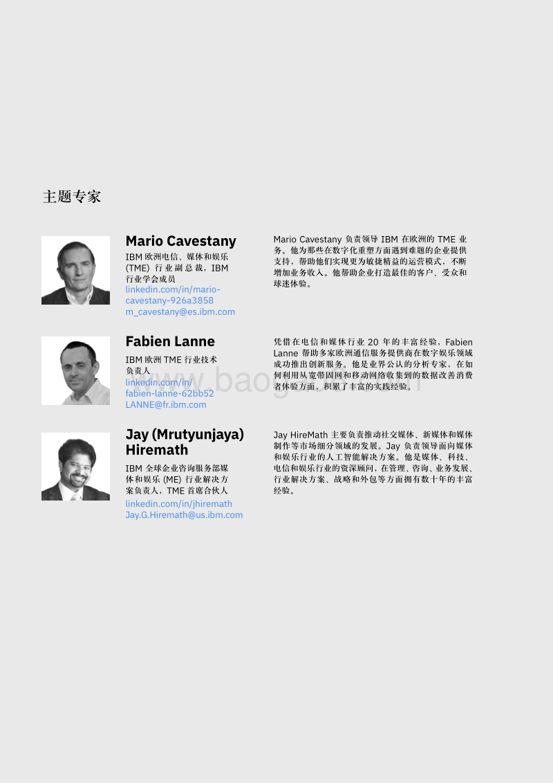 人工智能提速体育赛事集锦视频制作.pdf_第2页