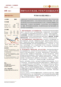 半导体行业深度专题之八：详解华为芯片供应链，半导体产业机遇挑战并存.pdf