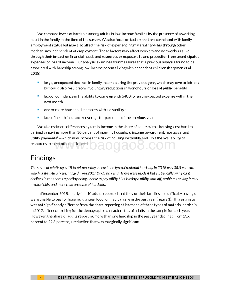 2018年美国家庭福利调查报告.pdf_第4页