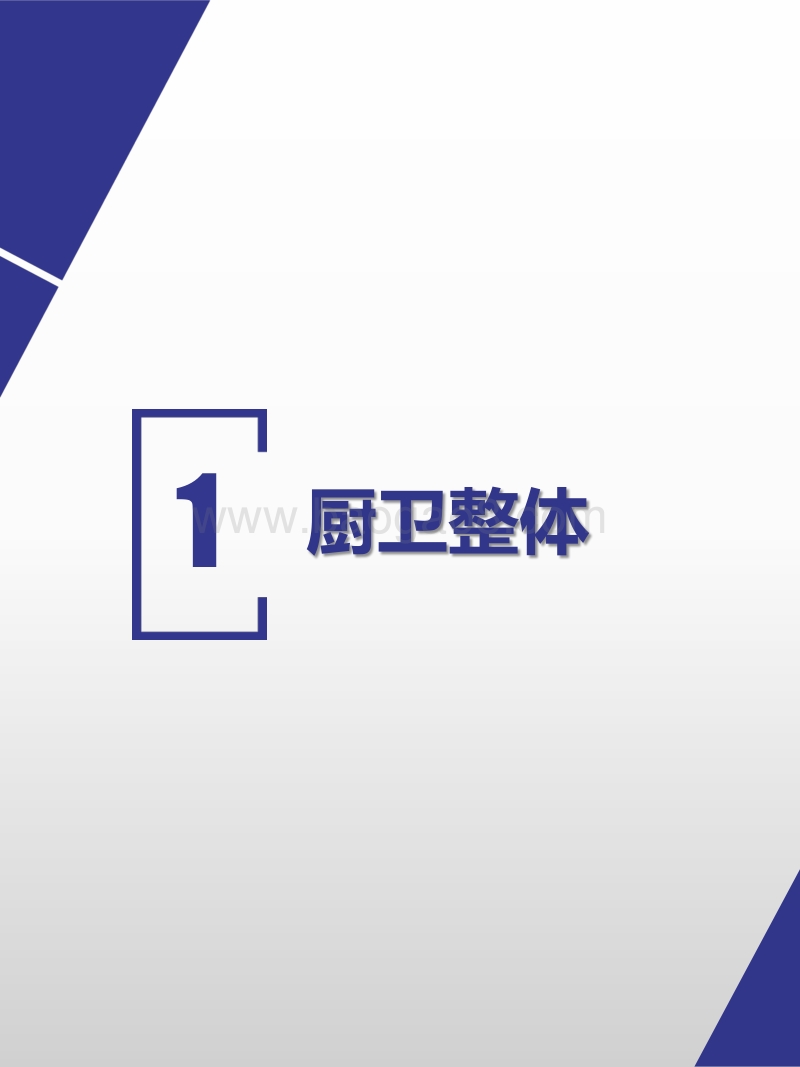 2019厨卫市场线下五一快报.pdf_第4页