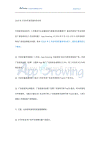 2019年3月份手游买量市场分析.pdf