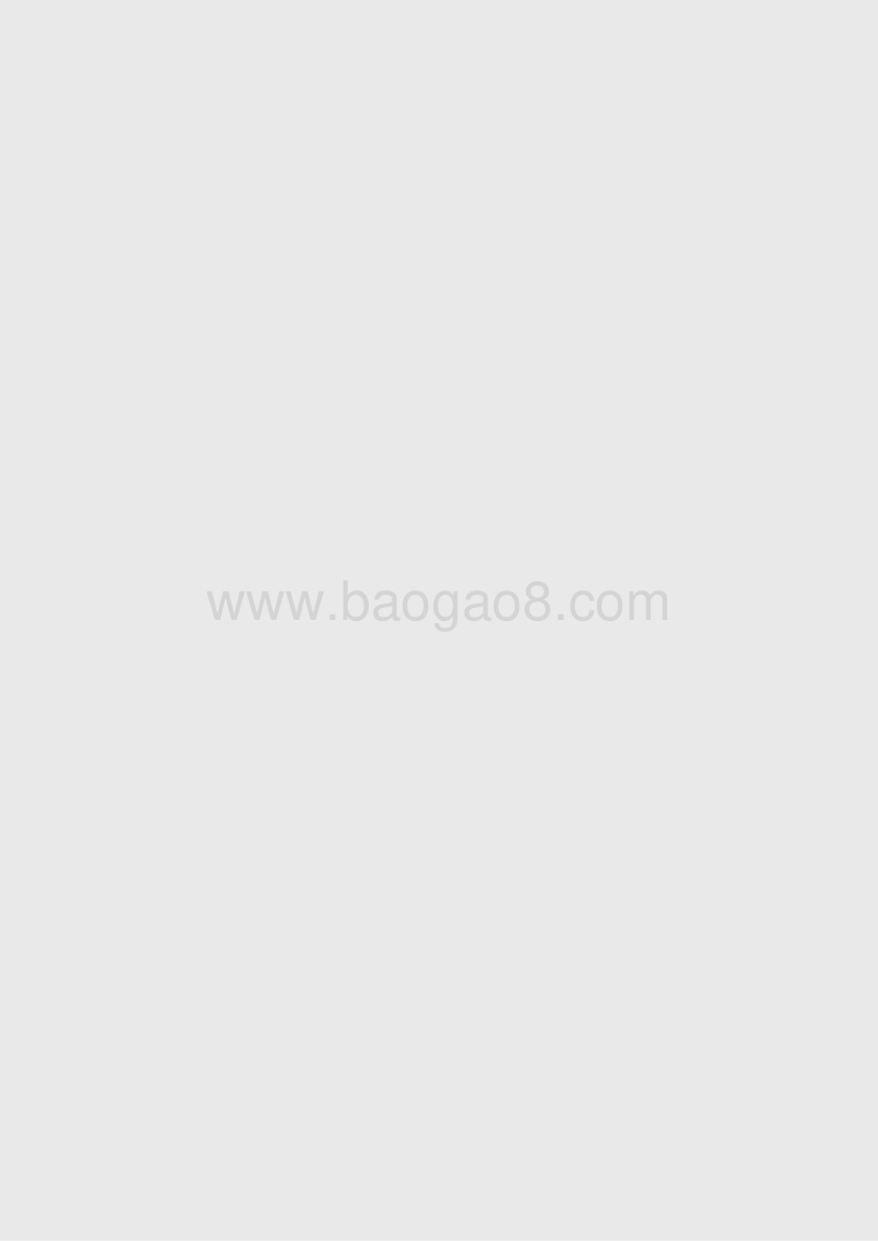 在商家对商家客户互动中脱颖而出：洞悉工业品行业领先者的整体方略.pdf_第2页