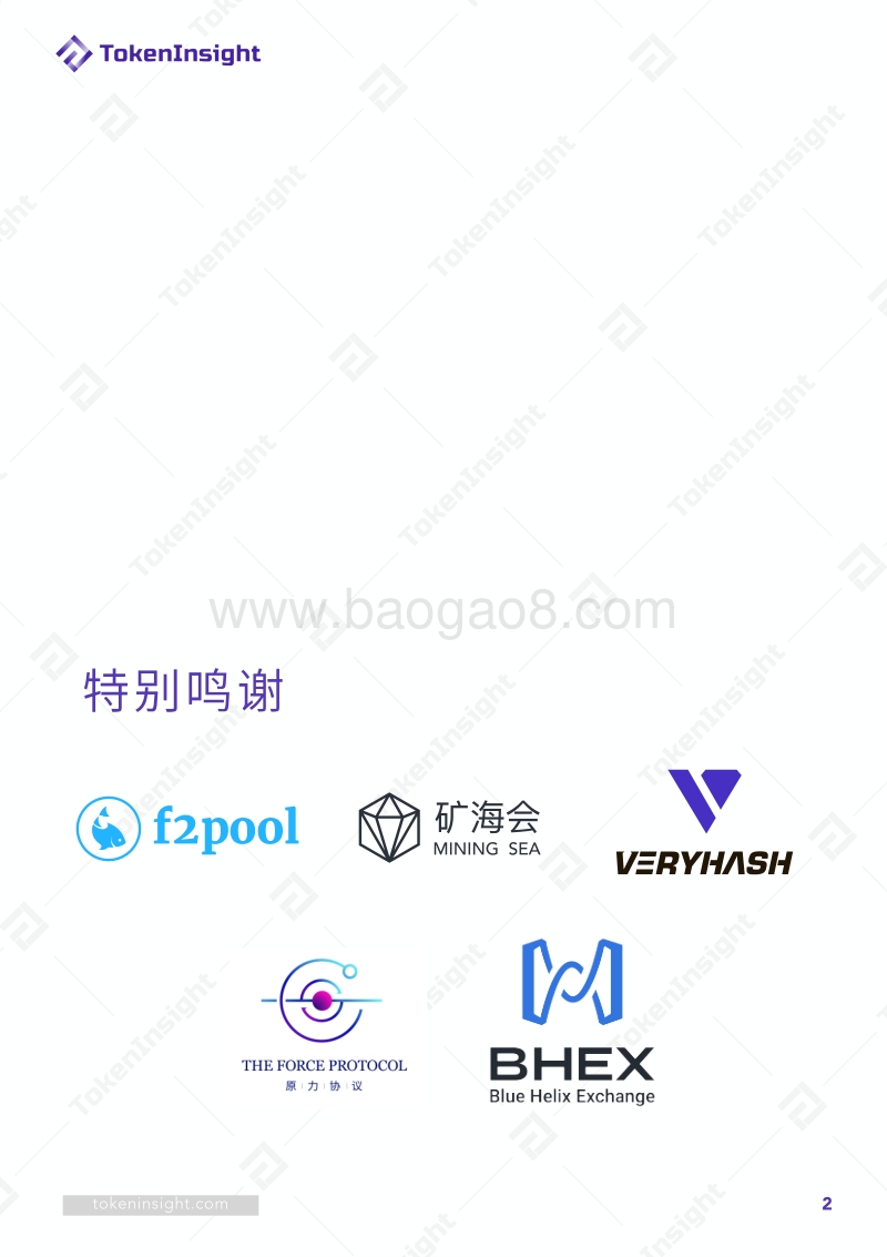 2019年Q1挖矿行业报告.pdf_第2页